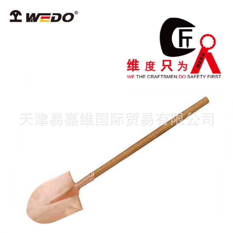 WEDO维度防爆工具_防爆长柄尖锨_铍青铜长柄小尖锨BE200B