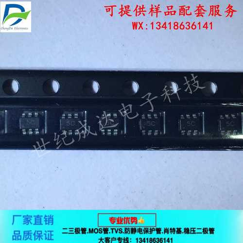 供应SMF05C 封装SOT-363 TVS二极管贴片二极管电子元器件 供应