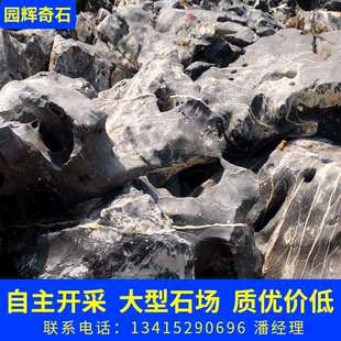 英德 太湖石庭院假山驳岸石的直销景观假山石盆景自然石天然石