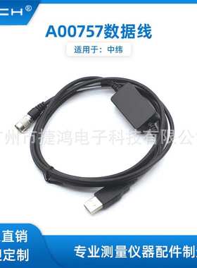 A00757适用于中纬手薄连接电脑（USB)