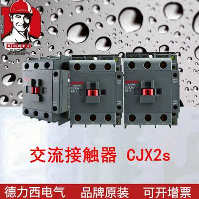 接触器CJX2S新款交流接触器CJX2S-3211 AC220V可替换LC1-D32使用