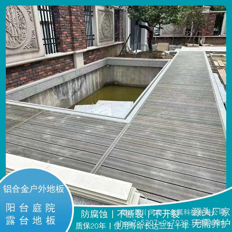 铝合金地板户外新型全铝庭院塑木地板室内阳台室外仿木纹铝塑地板