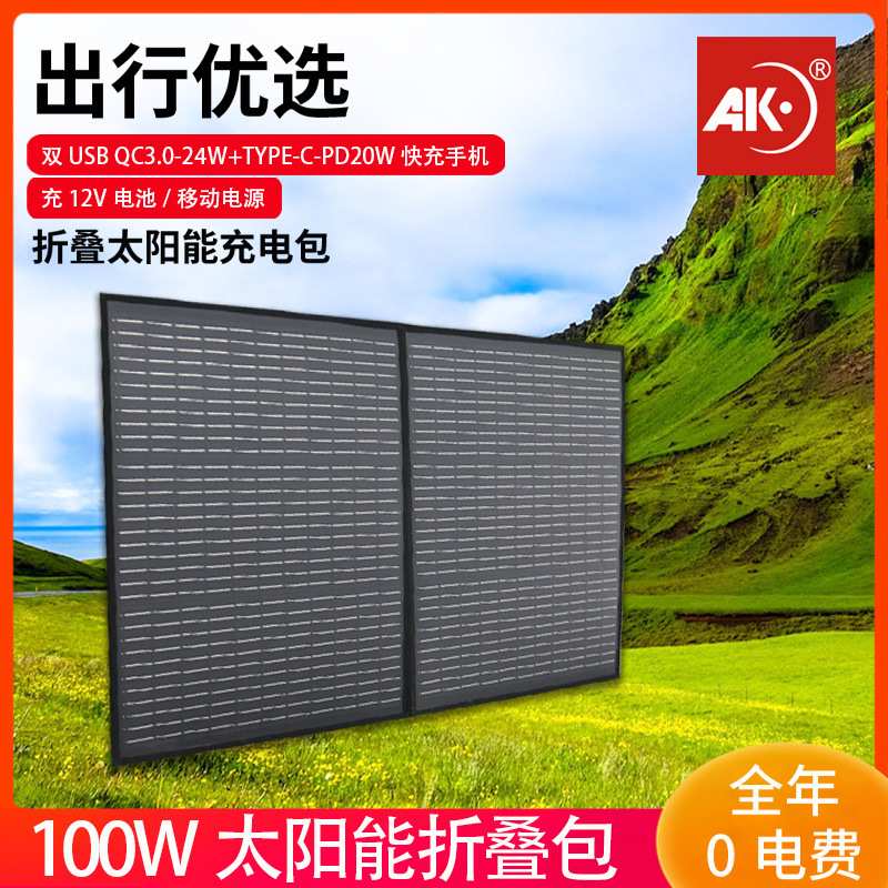 太阳能发电板手机充电用户外便携式折叠包usb器5v输出移动电旅行