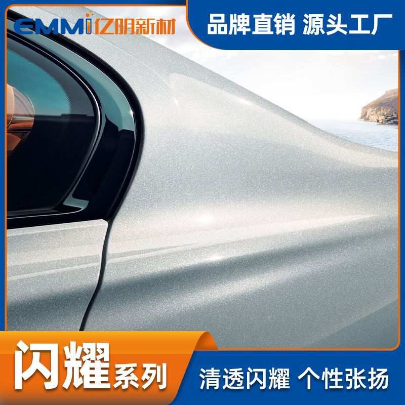 车衣tpu闪金闪银漆面保护膜7.5mil防刮提亮贴膜工厂车用隐形汽车