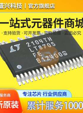 ADI芯片 LT8705FE 电源IC 开关稳压器 LT8705EFE#PBF 封装TSSOP38