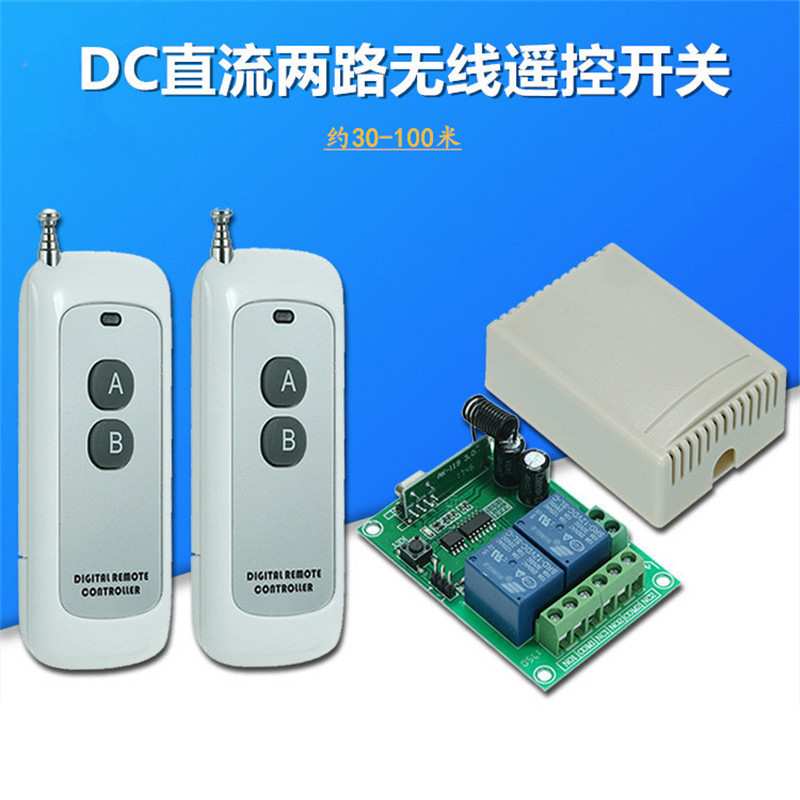 新款无线遥控DC12V24伏灯具无线控制器二拖一套装2路电机道闸开关