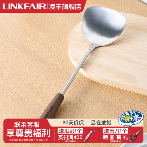 凌丰316L不锈钢家用炒菜铲