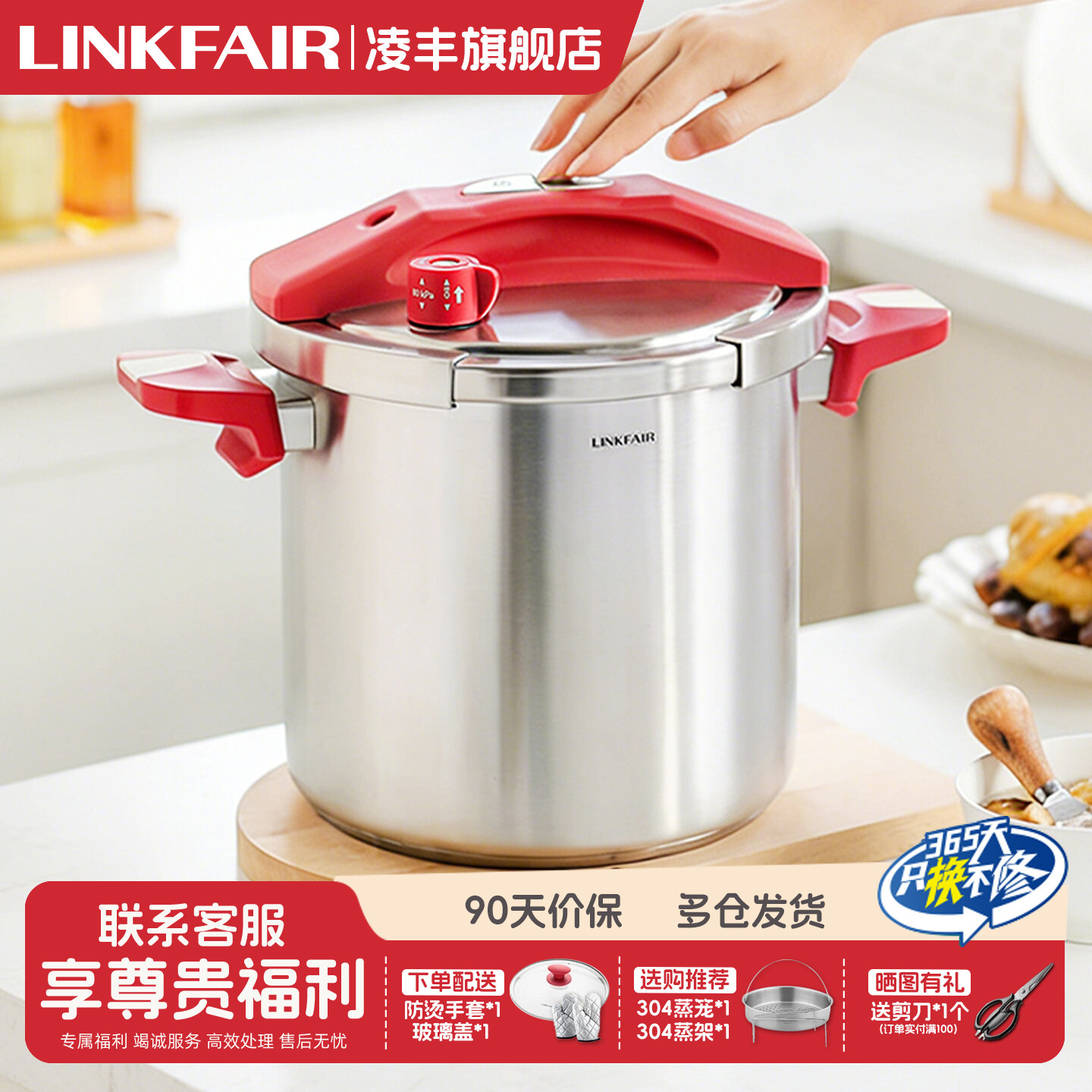 凌丰316L不锈钢高压锅120Kpa家用压力锅10升燃煤气厨具官方旗舰店