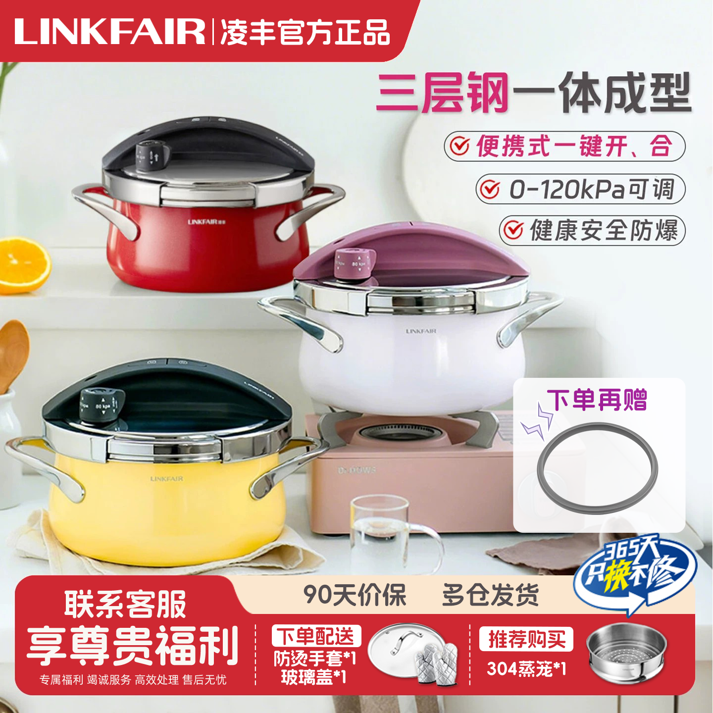 凌丰不锈钢防爆高压锅3L