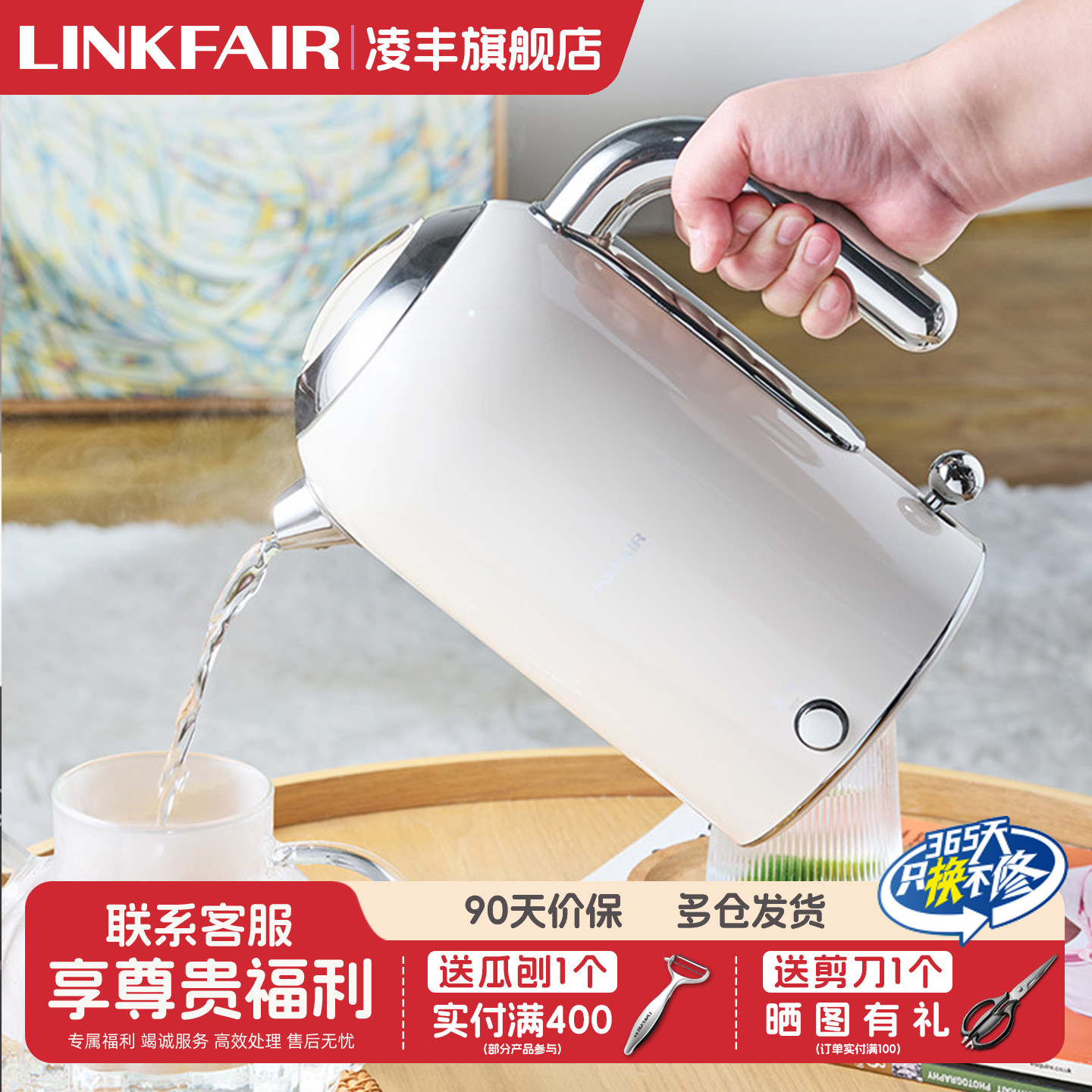 凌丰304不锈钢保温壶家用大容量烧水壶1.7L水壶饮水壶电热水壶