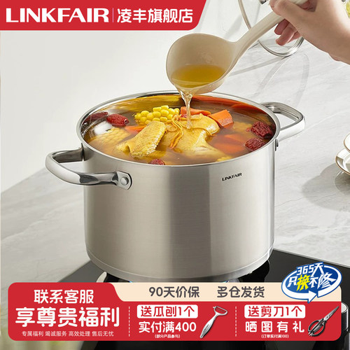 凌丰304不锈钢大容量汤锅