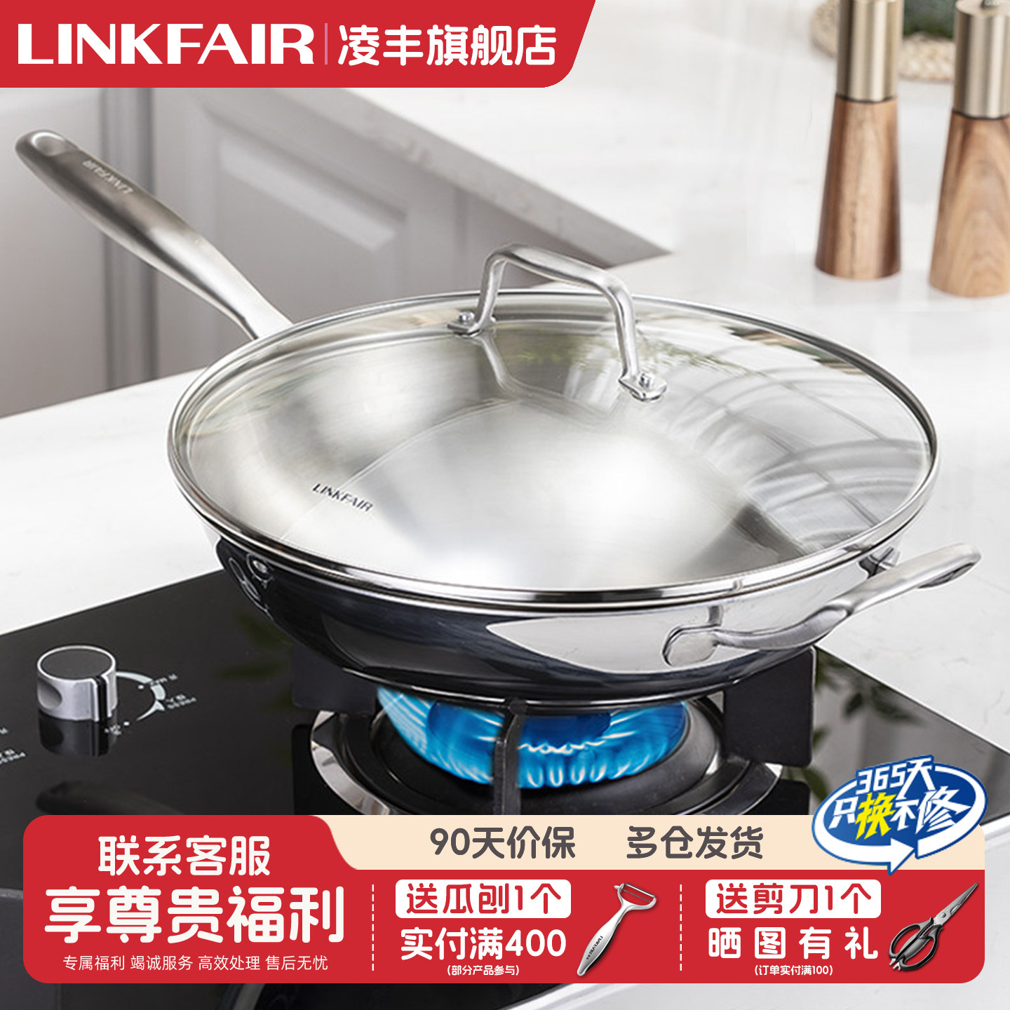 凌丰316L不锈钢炒锅家用电磁炉燃煤气无涂层三层钢轻油烟煎炒菜锅