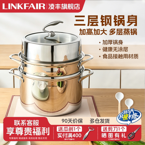 凌丰304不锈钢加厚蒸煮锅