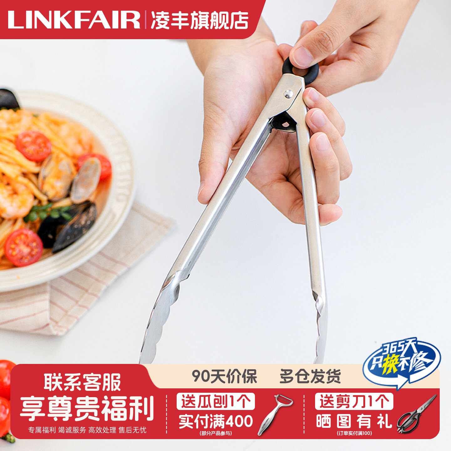 凌丰304不锈钢加长夹子家用耐高温户外烧烤夹牛排烤肉夹子食物夹