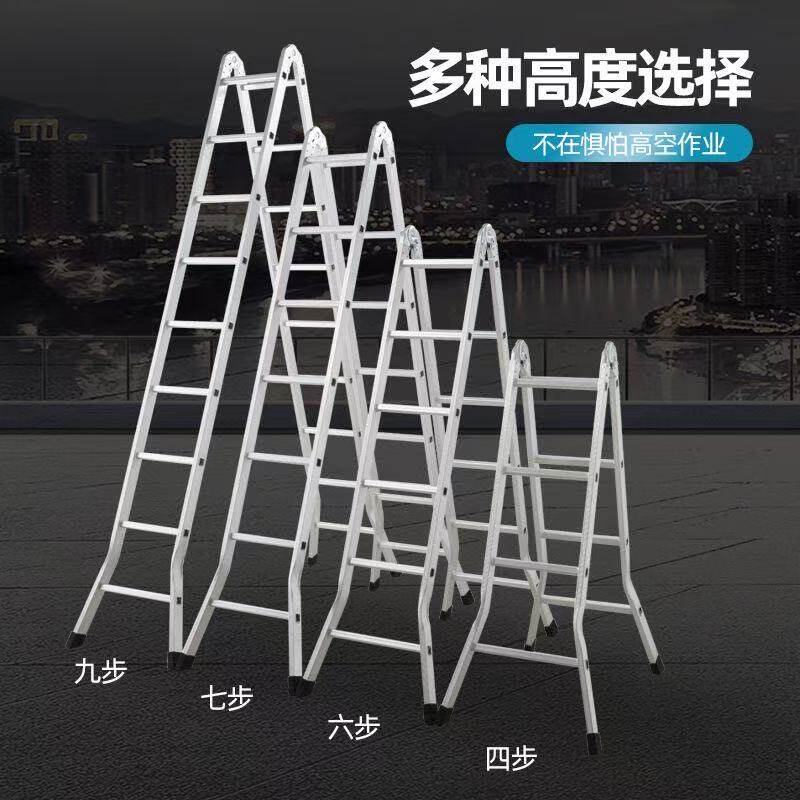 梯子家用折叠伸缩工程双侧人字合梯升降铝合金室内多功能便携加厚