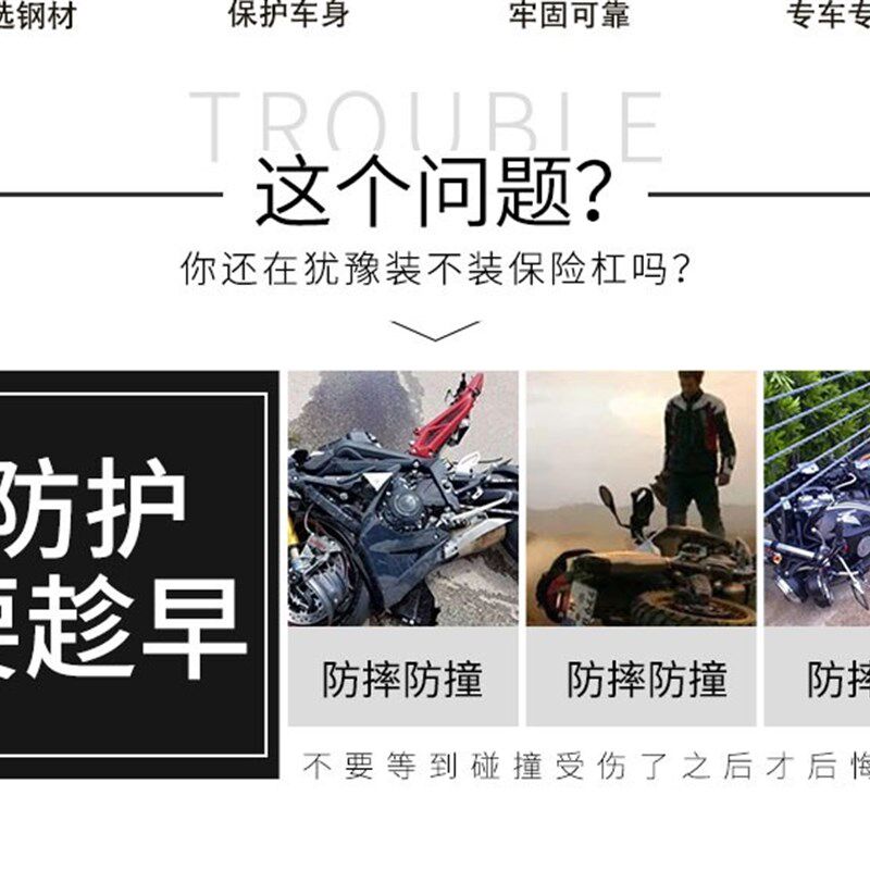 适用贝杠利黄龙300保险杠BN3B2S前护纳蓝宝龙0J300竞技防摔杠改装