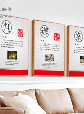 法院接待室挂画律师事务所办公室墙壁画法治文化装饰画墙面布置图
