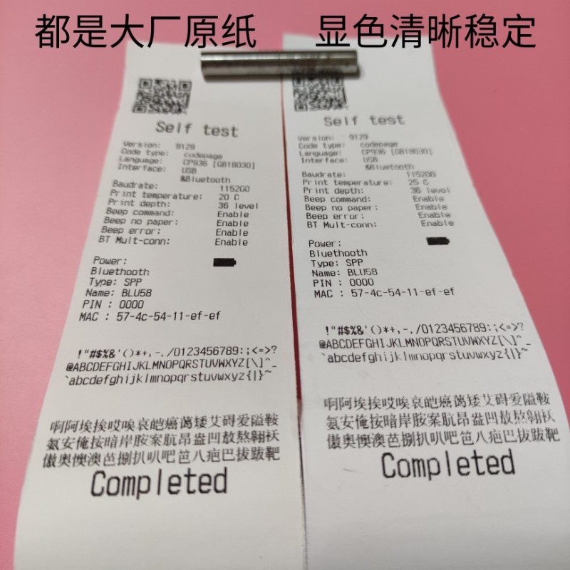 票银纸打印纸80*80热敏纸80*60环保美敏纸热团打印纸后厨小收纸