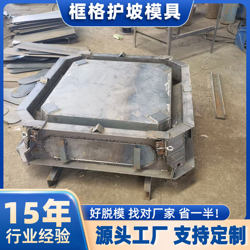阶梯生坡框护态模板河道平墙式框格预制植草鱼巢式挡土铺砌块模具