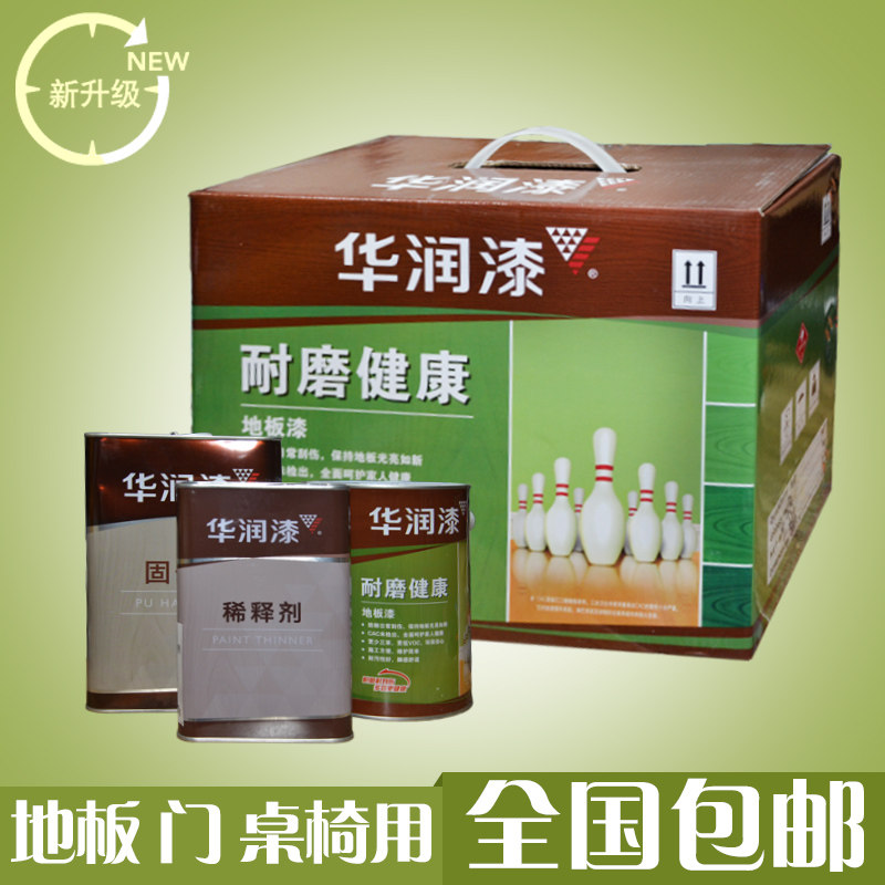 华润漆地板漆 耐磨健康抗划伤亮光 半哑光实木地板漆 家具漆4KG