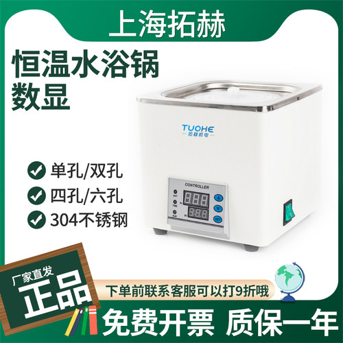 电热数显恒温水浴锅HH-4单双四六孔实验室不锈钢水箱水浴箱油浴锅