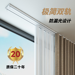 美纳吉双层窗帘轨道超薄隐形双轨顶装铝合金滑轮滑道静音窗帘杆