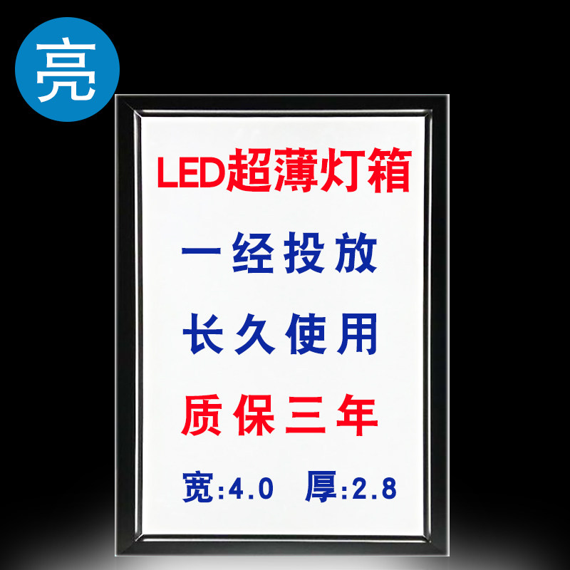 led超薄灯箱广告牌单双面开启式铝合金室内商场挂墙发光招牌定做