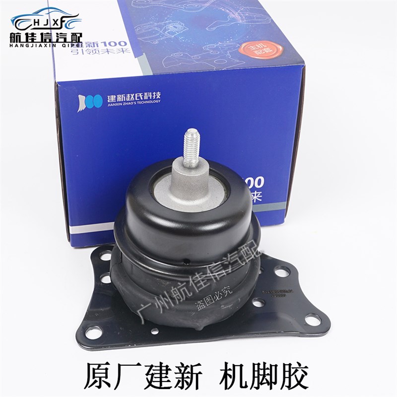 力配老款波罗POLO劲情劲取晶锐发动机支胶机脚架变速箱胶扭适支架