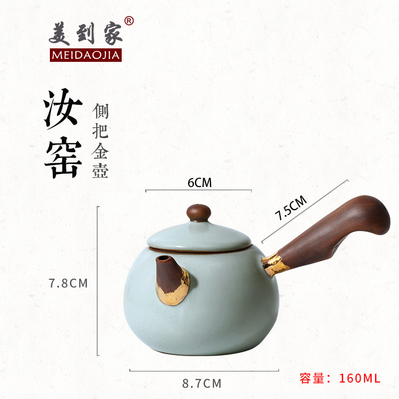 美到家汝窑侧把茶壶单壶冰裂开片陶瓷家用纯手工描金带过滤泡茶壶