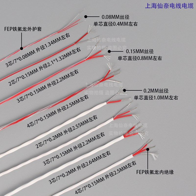 PT100补偿导线三芯四氟线四芯热电阻防腐延长线 镀银铁氟龙测温线