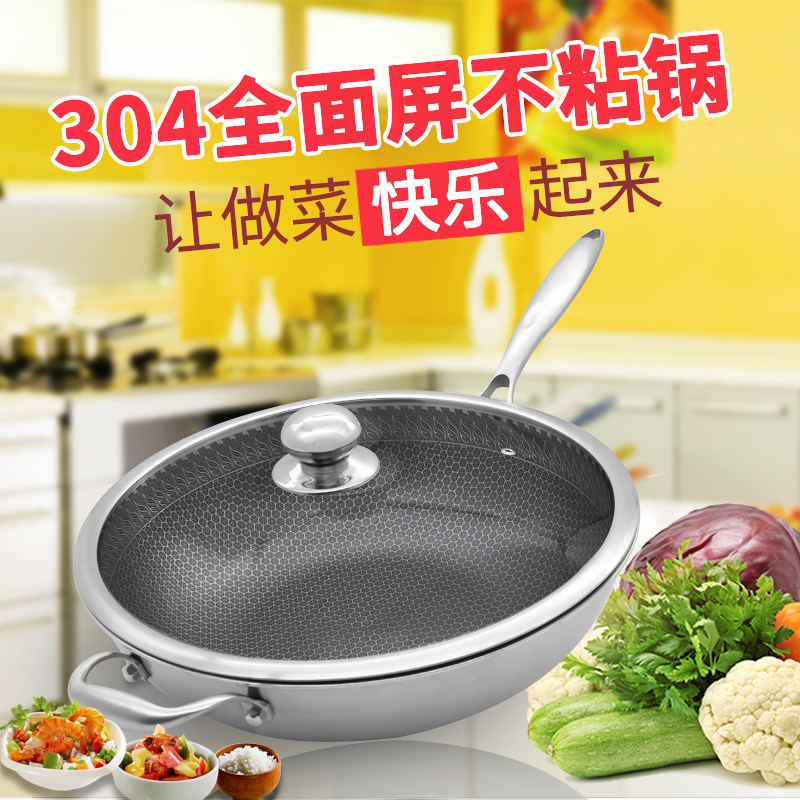 304不锈钢不粘锅炒锅家用炒菜锅锅子大锅不锈无烟燃气电磁灶通用
