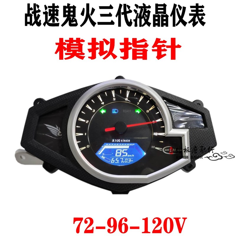 小龟改王装电动车液晶仪表小龟液晶表模拟指针+液晶表-2-967120V