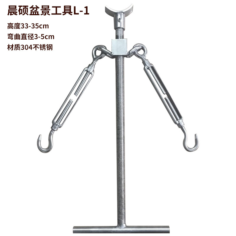 工锈钢盆景整枝条盆景工具拿弯器枝器弯曲造型不具盆景造型