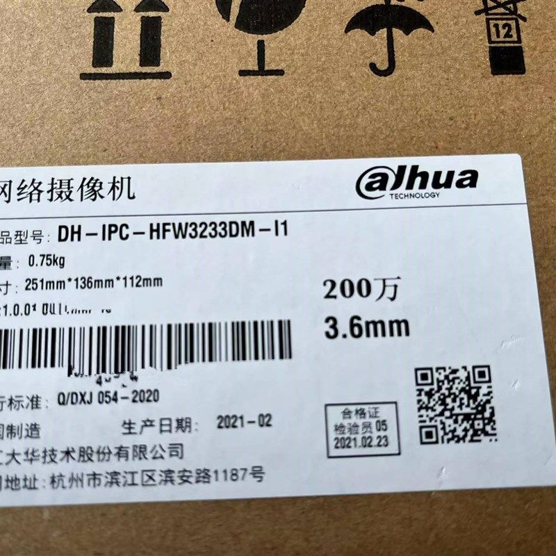 大D 网H-IPC-HFW3233DM-I1 200万星光级定焦枪型华络摄像机