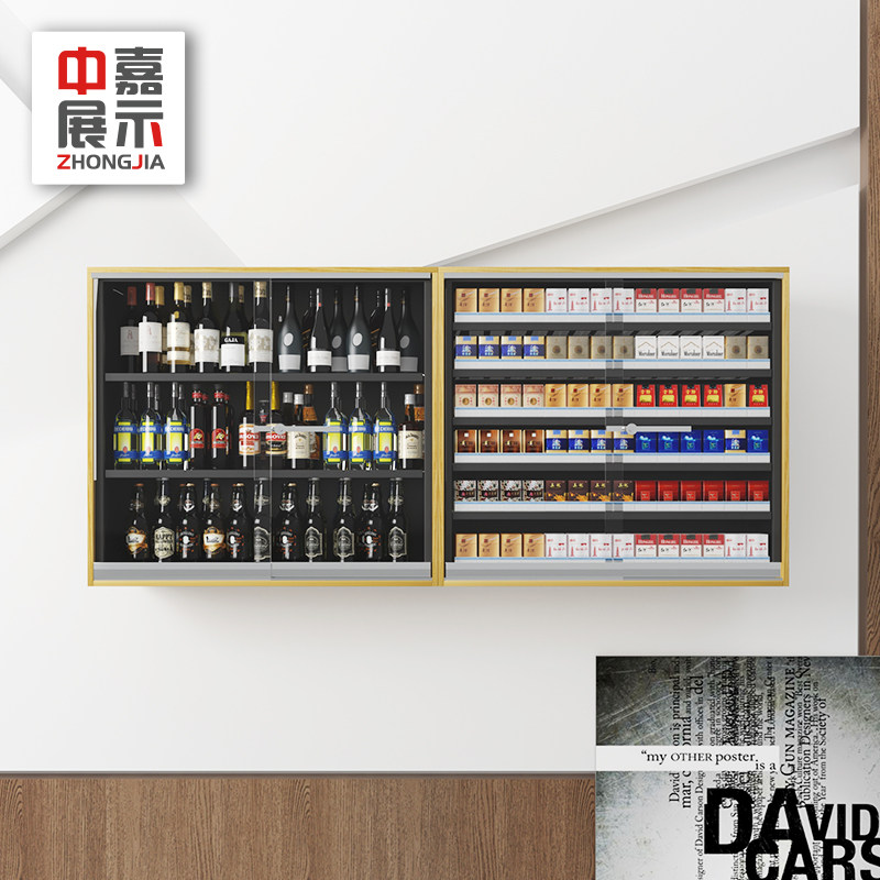 中嘉超市属酒柜便利店收银台货架展示架组合金烟灯光挂墙式烟柜台