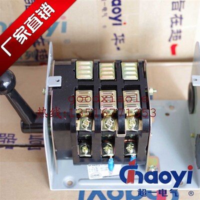 温州华一超一倒顺开关可逆转换开关QX1-30N1/25KW银触点