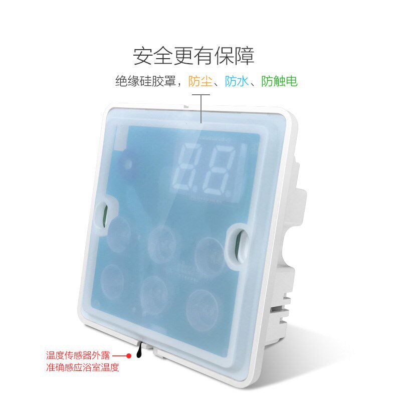 8控浴霸智能触摸开关微6型玻璃面板风暖通用防潮4四五一合5开开关