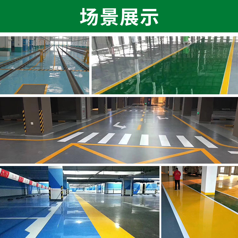 丙烯酸地坪漆水泥地面漆快干道路划线漆厂房地面耐磨地板漆大桶装