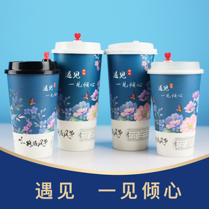 遇见90口径奶茶杯商用一次性纸杯可封口热饮杯复古风带盖定制图案