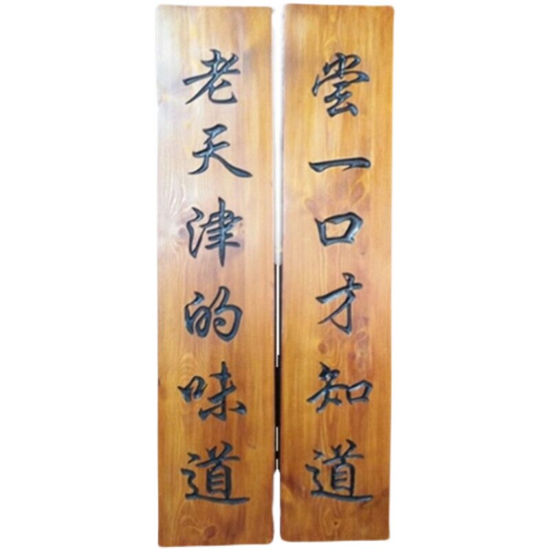 东阳木雕实木牌匾木做招牌红字仿古木匾木匾定质圆弧对联龙纹花边