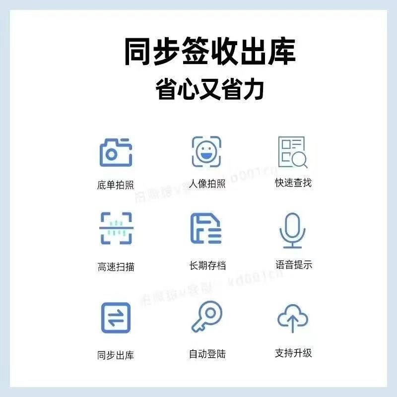 出库仪软件快递驿站多多用喜妈妈喵站通兔扫描拍照高收系统签拍仪