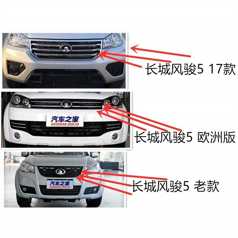 风骏5中网 总成风骏5欧洲版前杠中网格栅长城皮卡新老款中网前脸