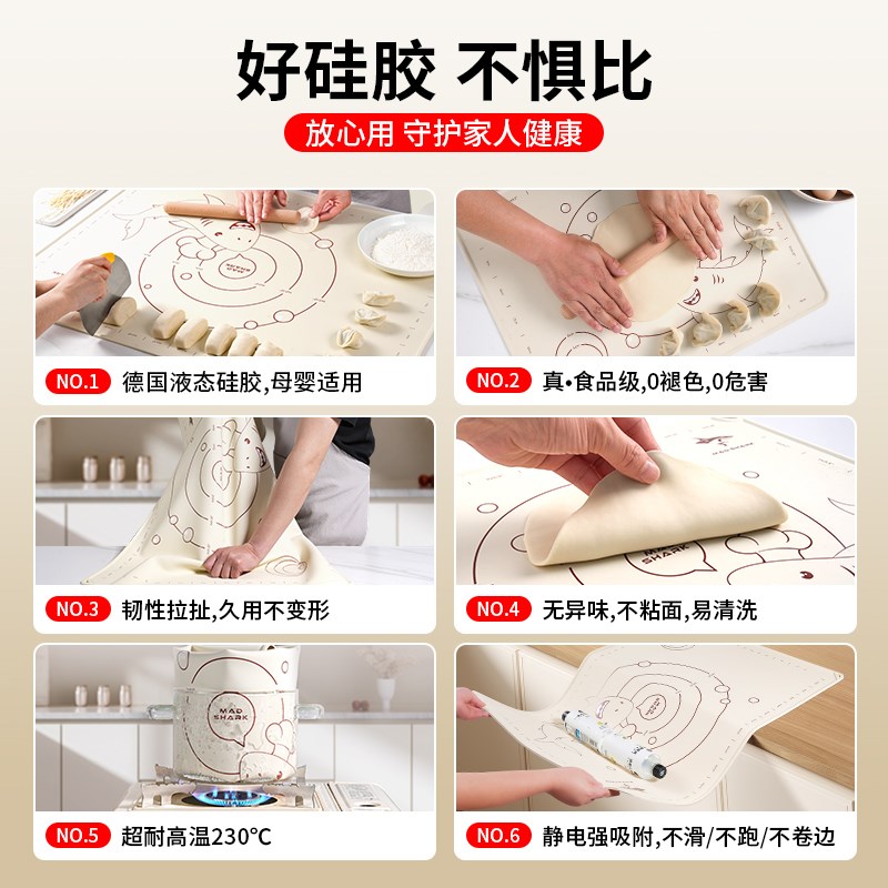 【自营垫狂鲨硅胶面板揉面垫加厚食品面家用擀面和级】子塑料案板