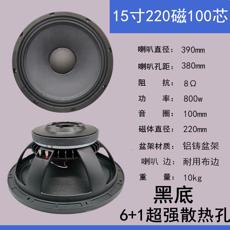 免邮费厂家直销大功率舞台KTV喇叭12寸15寸18寸重低音220磁100芯
