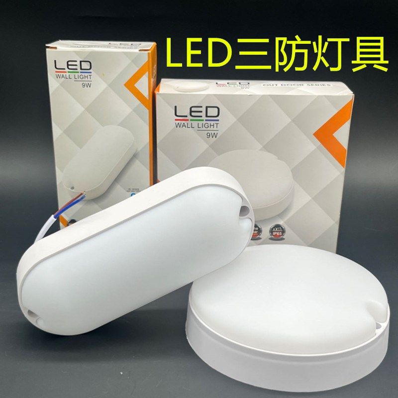 led防水吸顶灯厨房灯卫生间浴室灯具厕所过道阳台走廊家用防潮灯