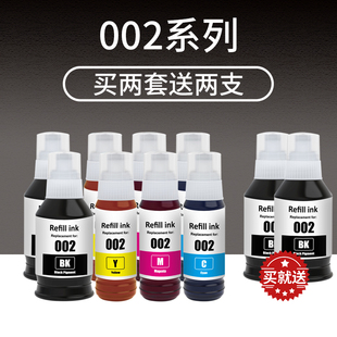 L4266 L4268 L4168 L4263 L4151打印机 适用爱普生 L4165 002墨水