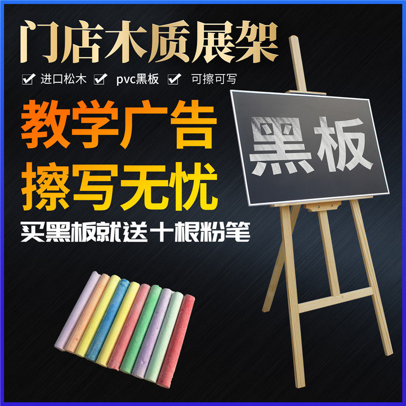 木质展架kt板广告架落地立式pop海报架折叠木质三角美三脚挂画架
