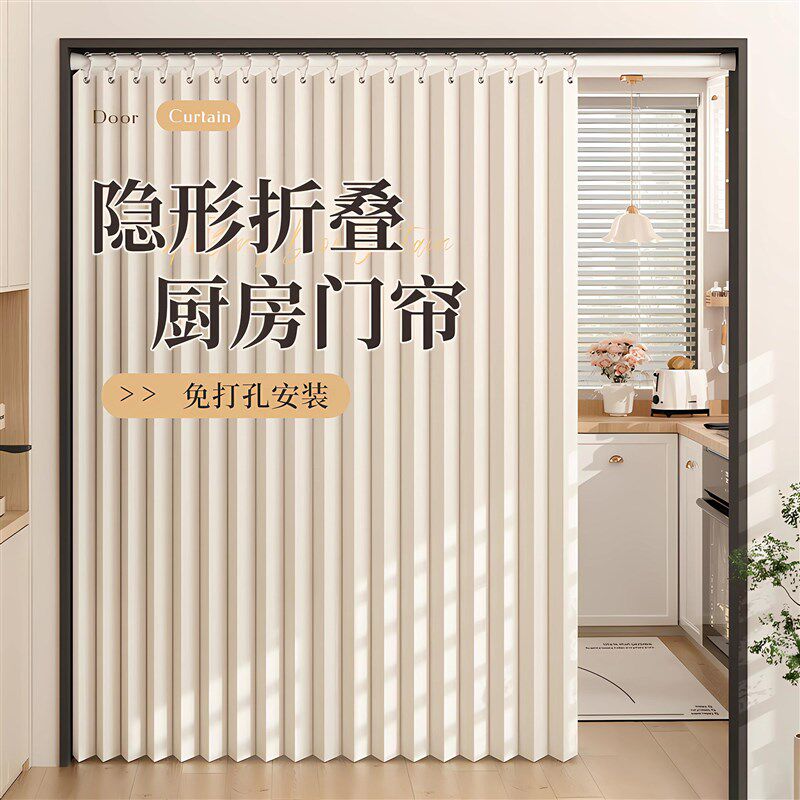 厨房门帘遮挡帘防油烟专用开放式客厅餐厅隔断折叠帘子免打孔卧室