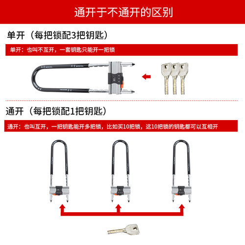 卫星玻璃门锁双开门锁抗剪u型锁 防盗锁具办公室商铺 摩托车锁659