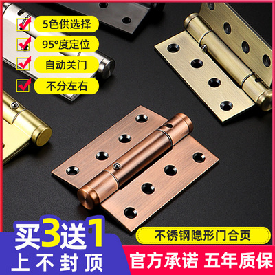 隐形门自闭液压缓冲阻尼铰链自动关门闭门器暗门木门定位弹簧合页